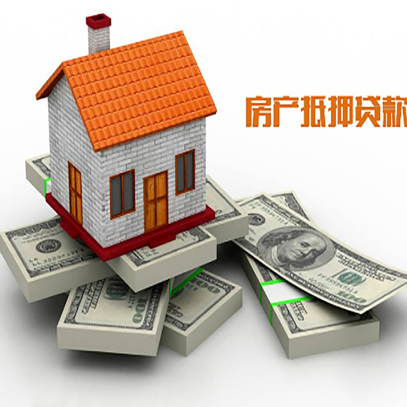 林口房产抵押贷款个人申请条件