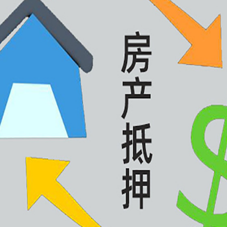 林口助贷公司正规的有哪些新渝启服