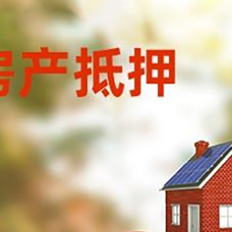 林口汽车抵押的款时要注意什么?