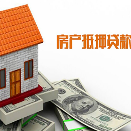 林口房屋抵押贷款申请的流程