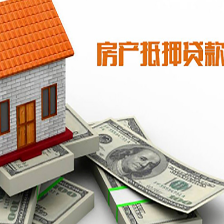 林口房屋抵押贷款公司服务费一般是多少?