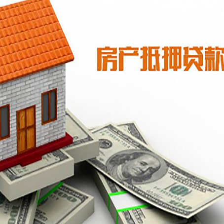 林口房屋抵押贷款利率全解析
