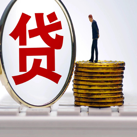 林口贷款利率怎么样才能降低?